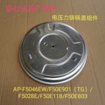 Love Shida Voltage Power Pan Lid Assembly AP-F50E803 AP-F50E803 F5028E F50E118 F50E118 Steel Lid