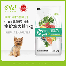 Bile Original Dog Food Beef Freeze-dried Sour Milk Fish Oil Teddy Corgi Bobi Bear Cubs Universal Food 1kg