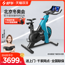 Shua Shuhua Dynamic Bicycle Home Fitness Vehicle Indoor Magnetic Control Silent Fitness Equipment Flagship Store A5-S