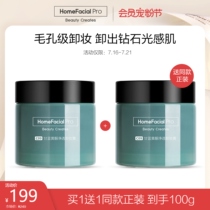 HFP Ganblue Flavonoids Net Overdraft Makeup Cream Mild Makeup Remover Wash Face Two-in-one Deep Clean Pores Men And Women