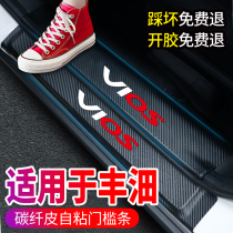  Suitable for Toyota Zhixuan X Zhixiang Wei Chi FS car interior decoration supplies Interior threshold strip Welcome pedal anti-stepping sticker