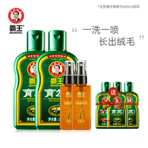 Bawang hair hair prevention hair loss ginger shampoo oil control hair hair ginger juice growth liquid flagship store official website