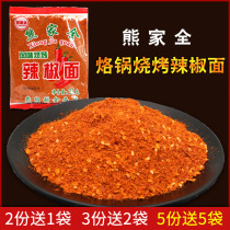 Guizhou Xiongjia full pot barbecue chili noodles 25g * 10 spicy seasoning five-spice dip authentic Bijie seasoning