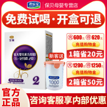 Jun Lebao Milk Powder to 2 paragraphs 400g boxed 6-12 months infant milk powder official web flagship