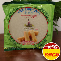 Water mother spring roll skin 340g * 3 bags Vietnam imported transparent rice paper Vietnamese spring roll raw spring roll