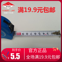 Qinghai Lake steel measuring tape 3 m 5 m 7 5 m upholstery woodwork ruler measuring tool high-precision steel measuring tape