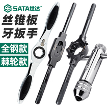 Shida tap wrench manual M3-M12 wire tapping wrench all-steel ratchet winch hand tool 50403