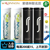 Kannon Kanglong Golden crown Guanqun tennis professional resistance training advanced ball Canned barrel game ball
