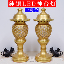 Pure copper for lamp pair of Buddhist divinity lamps Changming lamp plug-in electric led lotus lamp Buddha in front for the Buddha lamp home
