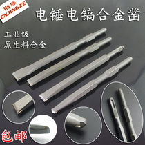 Alloy chisel 0810 electric pick long hexagonal electric hammer square handle alloy flat chisel pick drill bit hydropower installation