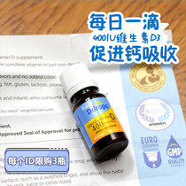 US version of ddrops infant vitamin d3 drops American newborn baby calcium supplement VD vitamin D400IU
