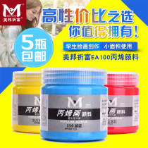 Meibang Jifu 100ml propylene pigment DIY acrylic pigment waterproof hand-painted wall painted acrylic pigment 5 bottles