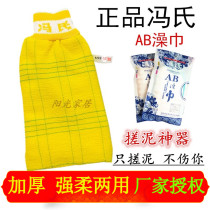 Bath towel bath towel male powerful rubbing mud Fengs bath towel thick and double-sided adult female rubbing back north bath deity