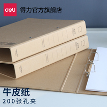 Del 5916 Kraft paper sheet hole folder hard case file folder A4 data sorting storage clip fashion desktop office Kraft paper folder loose leaf clip