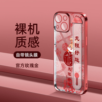 Good luck applicable iphone14proamx mobile phone shell New Year plus plated Apple 13 Wristband Bracket Lens Full Package Women 12 Mesh Red Creativity 11 Personality Cute Ins 15