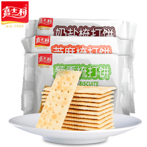 Carsley Combed Biscuits 100g * 10 bags of salty milk salt Sesame scallion scented soda small package meal replacement food
