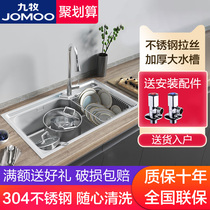 Jiumu bathroom sink single tank package plus thickened 304 stainless steel kitchen dish washing basin faucet set