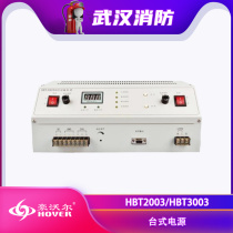 Beijing Howor Desktop Fire Equipment Power Supply HBT2003 HBT3003