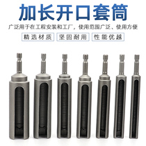 120135m m long opening sleeve wrench Outer hexagonal shank hexagonal nut lengthened to deepen the wind group sleeve head