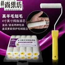 4 inch paint small roller brush true wool fine hair short hair 10cm thumb roll core veneer