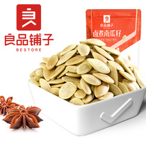 Good Pint Paving-Brine Cooking South Melon Seeds 120g melon Bulk Nuts Fried Goods Office Casual Snack Snack Snack