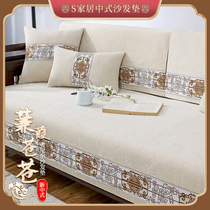 New Chinese Sofa Mat Solid Wood Sofa Cover All Season Universal Red Wood Cushion Non-slip Snowier Chinese Lid Cloth