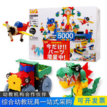 Japan LaQ original clothing imported infant teaching children Puzzle Construction Toys Free Composition Teaching Aids 5000 pieces 00156
