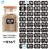 Seasoning label Paper sauce Vinegar Label Stickers Waterproof Zo paste Tagged Rice Oil Salt Sauce Vinegar paste Dried Orange Peel Cereals