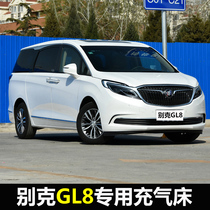 Buick GL8 special edition car bed inflatable mattress rear adult third row travel bed thickened car sleep