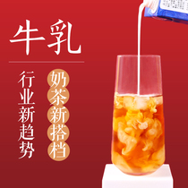 Special milk drink Naixue Treasure Tea Fresh milk Milk Tea Tea Yan Yue color Orchid Latte Special coffee cream