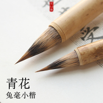 Cunxinzhai Qinghua Xiaoxian brush copy of the brush number of the brush size of the Rabbit The Wolf the purple the text of the hair the two kings of the watercolor hook rendering the four treasures of the study set Zhao Mengxu regular script