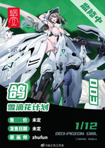 Cochlear shell Snow Drop Plan G N Project-003 Pigeon Lady Heathen Sauce First