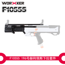 Artisan Master Soft Play Toy Accessories 196 Herley Russ drop-down kit (3D printing)