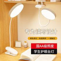 Charging table lamp Learning special clip-style college student dorm room Bedroom Bedroom Bedroom bedside desk reading eye protection table lamp