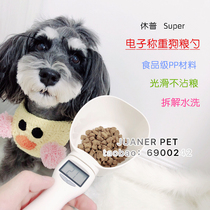 Spot Super Xiupu electronic weighing dog food spoon Electronic measuring spoon Pet dog food Cat food spoon weighing