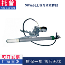 Zhejiang Topp SW Series Suction Pressure Soil Solution Sampler