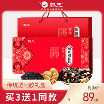 Buy 3 to give 1 crane King Ejiao cake pure instant Ejiao cake gift box Guyuan paste Ejiao block gift specialty