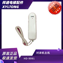 Original Fitting New Giant Toni Power Accessories Room Intercom HD-9991 Five-party Call Host Intercom Host