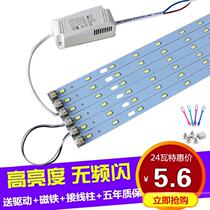 led light strip ceiling light modified board rectangular light panel light strip 5730 aluminum substrate 220V patch light source tube