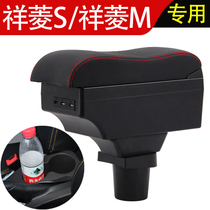 Futian Xiangling S armrest box single double-row small truck Xiangling M1M2 armrest box special Xiangling V1V2 storage box