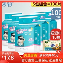 Early baby isolation pad Disposable newborn baby supplies Children waterproof summer breathable large and small nursing pad