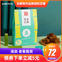 Cloud plowing for 30 ultra-valued families with sugarcane aromas of red sugar Yunnan Old Block Moon Red Sugar Great Aunt Small Bagging