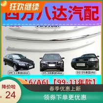 Purchase without worries Audi A6A6L00-11 years Fog Lights Bright Strips Front Bar Trim Strips Big Lights Bright Strips Chrome
