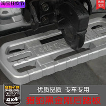 Mitsubishi V31V32V33V43 modified pedal Cheetah wonder black King Kong tailgate on the pedal Rear bumper pedal