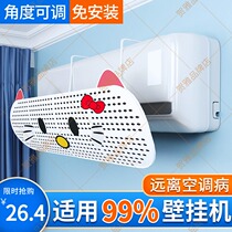 Air-conditioning windshield universal perforated wall-mounted air outlet baffle for infants and young children
