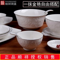  Free to match Shunxiang ceramics with a touch of Jinyan tableware dishes and spoons pure white Nordic style simple style