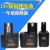 7 2v 9 6v electric drill lithium battery hand electric drill charging percussion drill electric drill battery charger for Hitachi Miaoda