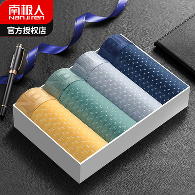 南极人男士内裤纯棉潮流个性