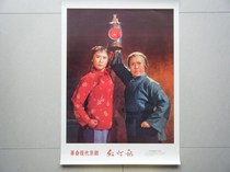 High definition revolutionary like board drama Red Lantern propaganda painting poster drama 71 years of the second opening