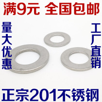 201 Stainless Steel Flat Gasket Washer Meson GB97 M3M4M5M6M8M10M12M14M16 ~ M30